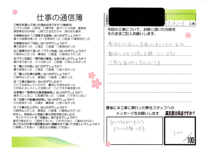 安城市　O様邸　テントシート張替工事