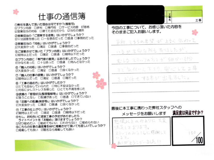 刈谷市 K様邸 外壁塗装工事