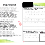 安城市　F様邸　コーキング工事