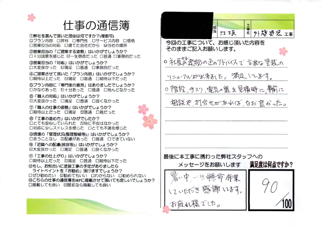 通信簿2のサムネイル