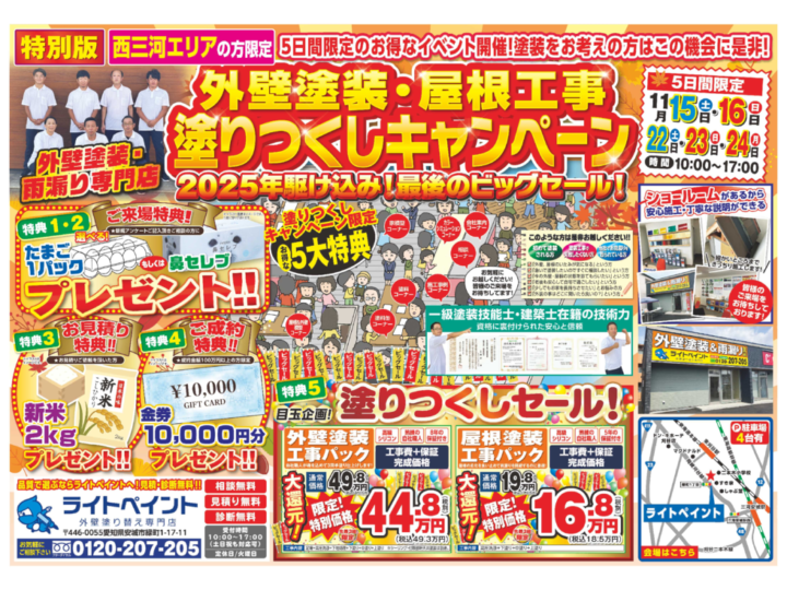 売り尽くしセールチラシ　1のサムネイル