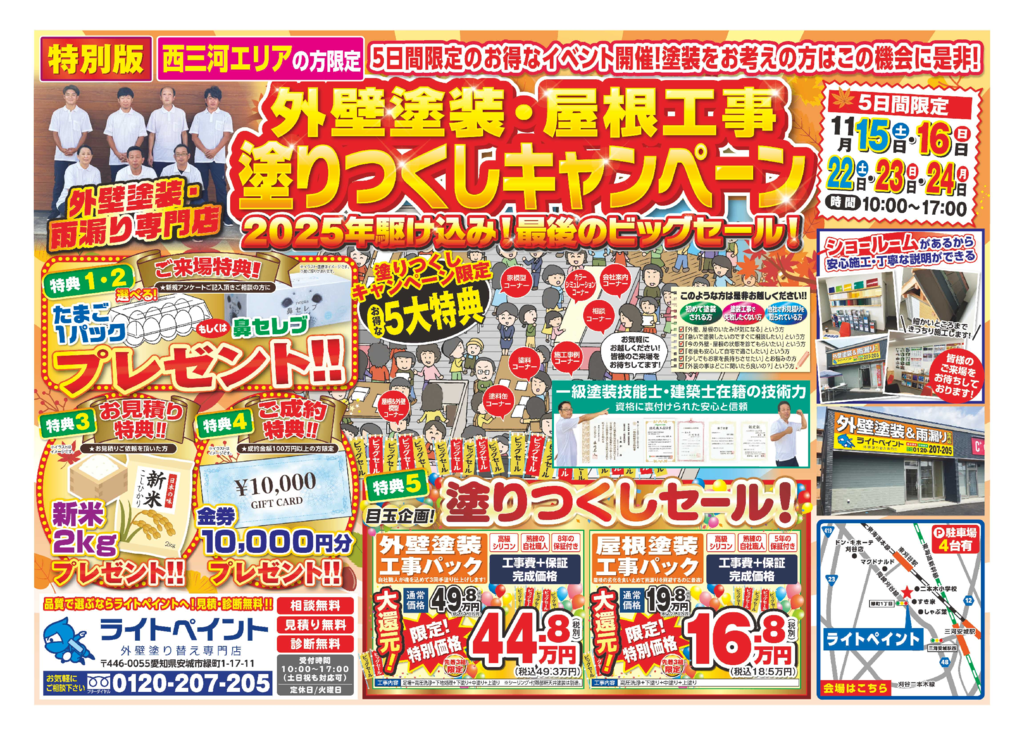 売り尽くしセールチラシ　1のサムネイル