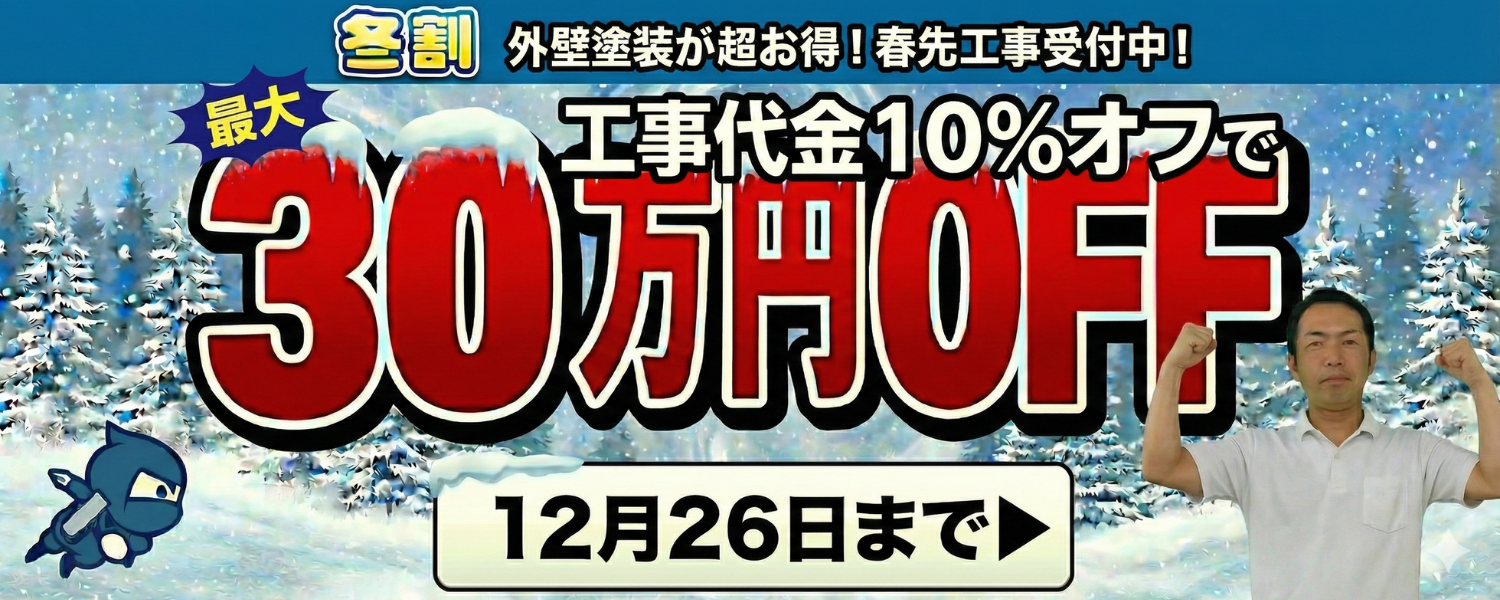 2025年の感謝を込めて、冬のキャンペーン開催