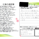 安城市　U様邸　外壁塗装工事