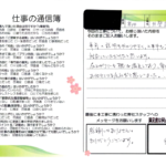 安城市　M様邸　外壁塗装工事